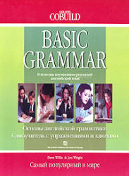 Basic Grammar: Self-Study Edition with Answers. (Основы английской грамматики. Самоучитель с упражнениями и ключами.) - Dave Willis, Jon Wright  - Скачать презентации бесплатно | Читать или скачать учебники для школы онлайн бесплатно ☑ Школьные учебники school-textbook.com