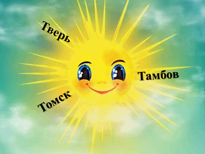 Презентация к уроку по русскому языку "Глагол" 2 класс - Скачать презентации бесплатно | Читать или скачать учебники для школы онлайн бесплатно ☑ Школьные учебники school-textbook.com