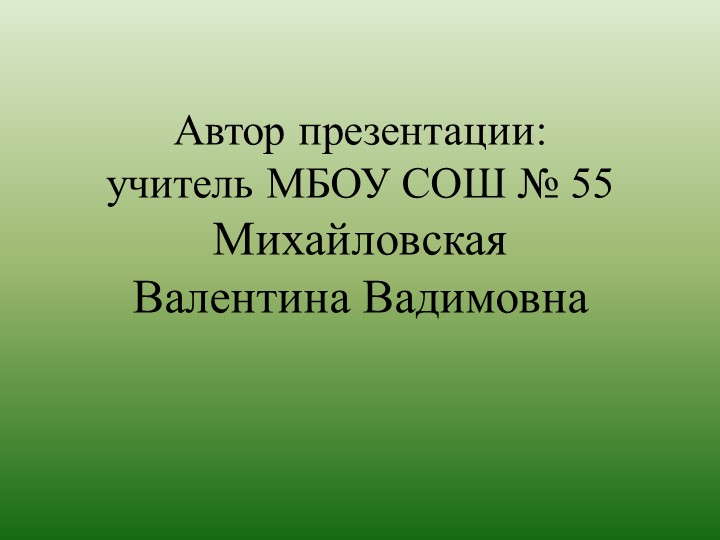 Презентация внеклассного мероприятия "До дню смеха" - Скачать презентации бесплатно | Читать или скачать учебники для школы онлайн бесплатно ☑ Школьные учебники school-textbook.com