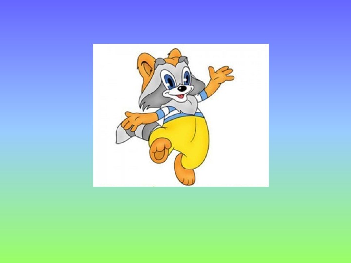 Презентация к уроку Окружающий мир 2 класс - Скачать презентации бесплатно | Читать или скачать учебники для школы онлайн бесплатно ☑ Школьные учебники school-textbook.com