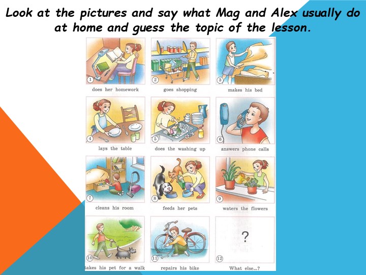 Презентация к уроку английского в 4 класс по теме "Режим дня" - Скачать презентации бесплатно | Читать или скачать учебники для школы онлайн бесплатно ☑ Школьные учебники school-textbook.com