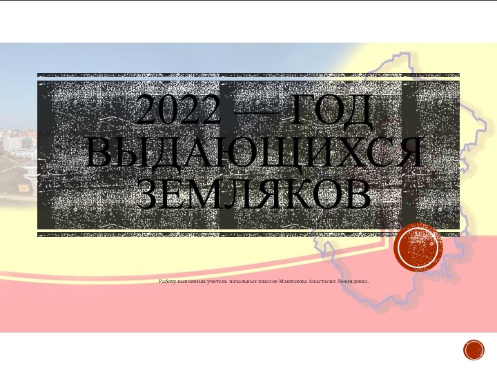 Презентация на тему "Г.Н. Айги" - Скачать презентации бесплатно | Читать или скачать учебники для школы онлайн бесплатно ☑ Школьные учебники school-textbook.com