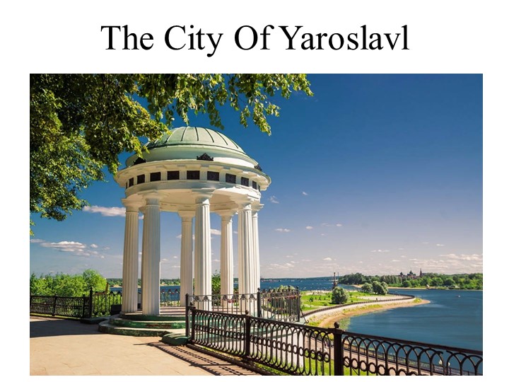 Презентация к открытому уроку "The city of Yaroslavl" - Скачать презентации бесплатно | Читать или скачать учебники для школы онлайн бесплатно ☑ Школьные учебники school-textbook.com
