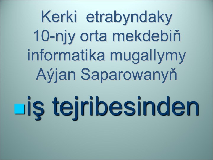 Презентация по информатике на тему "Графика" - Скачать презентации бесплатно | Читать или скачать учебники для школы онлайн бесплатно ☑ Школьные учебники school-textbook.com