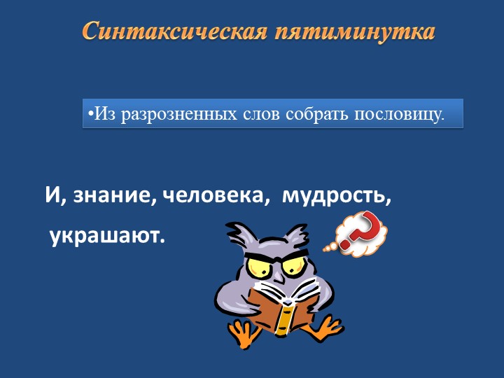 Презентация "Двойная роль букв Е,Ё,Ю,Я" - Скачать презентации бесплатно | Читать или скачать учебники для школы онлайн бесплатно ☑ Школьные учебники school-textbook.com