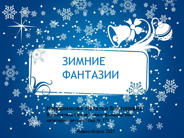 Презентация на тему "Киригами" - Скачать презентации бесплатно | Читать или скачать учебники для школы онлайн бесплатно ☑ Школьные учебники school-textbook.com