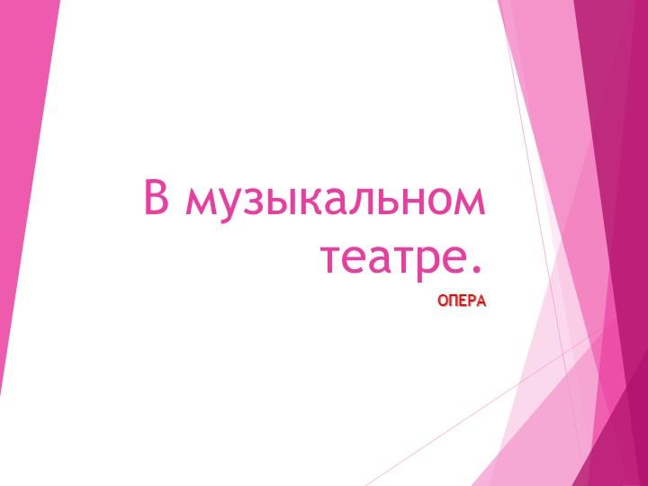 Рабочая программа по музыке - Скачать презентации бесплатно | Читать или скачать учебники для школы онлайн бесплатно ☑ Школьные учебники school-textbook.com