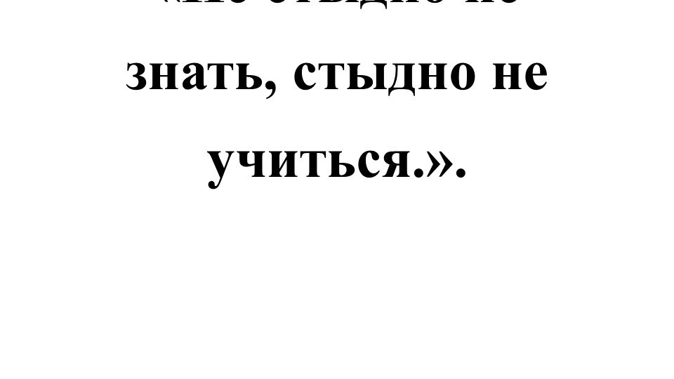 Презентация по русскому языку 1 класс "Кто? Что?" - Скачать презентации бесплатно | Читать или скачать учебники для школы онлайн бесплатно ☑ Школьные учебники school-textbook.com