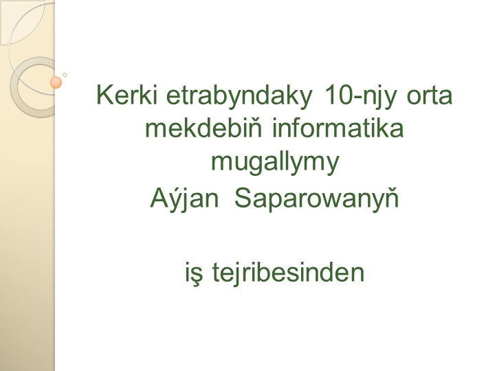 Презентация по информатике на тему "Рaskal ABC" - Скачать презентации бесплатно | Читать или скачать учебники для школы онлайн бесплатно ☑ Школьные учебники school-textbook.com