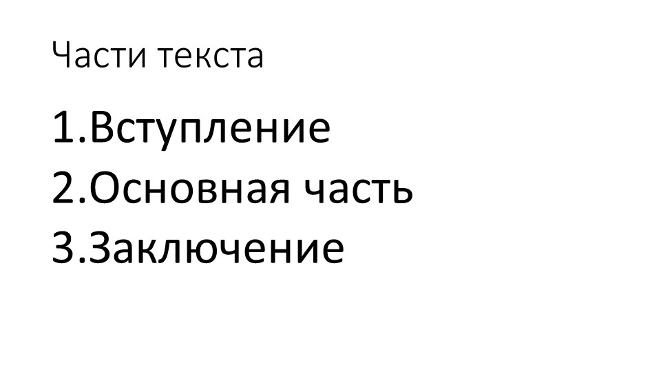 Изложение по рассказу К. Паустовского "Кот ворюга" - Скачать презентации бесплатно | Читать или скачать учебники для школы онлайн бесплатно ☑ Школьные учебники school-textbook.com