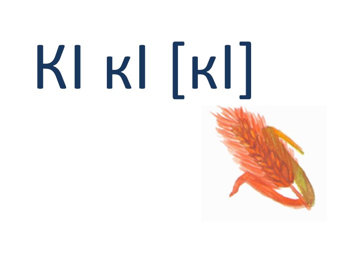 Аз а, элп а к1 - Скачать презентации бесплатно | Читать или скачать учебники для школы онлайн бесплатно ☑ Школьные учебники school-textbook.com