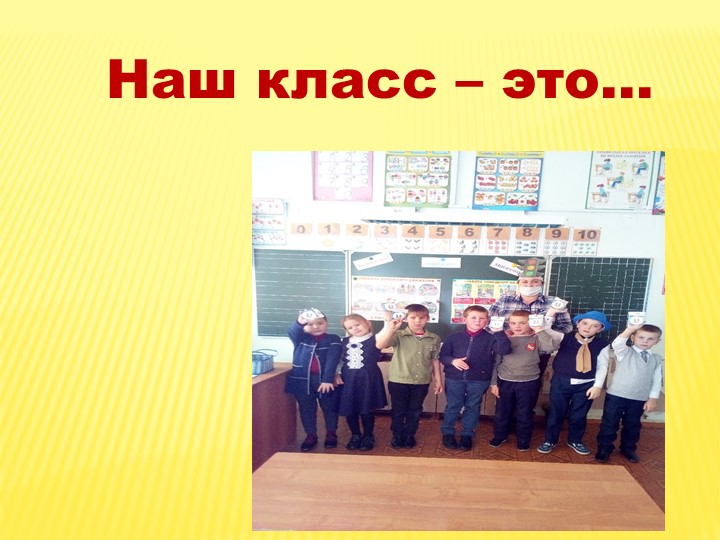 Презентация для классного часа " Успех" - Скачать презентации бесплатно | Читать или скачать учебники для школы онлайн бесплатно ☑ Школьные учебники school-textbook.com