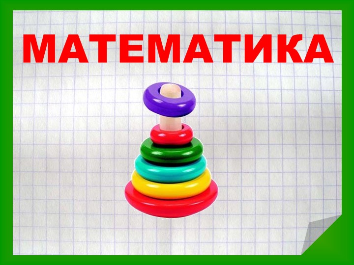 Презентация по литературному чтению Энн Хогарт - Скачать презентации бесплатно | Читать или скачать учебники для школы онлайн бесплатно ☑ Школьные учебники school-textbook.com