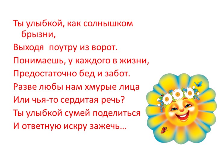 Урок к. Упражнение в правописании безударных падежных окончаний имен существительных - Скачать презентации бесплатно | Читать или скачать учебники для школы онлайн бесплатно ☑ Школьные учебники school-textbook.com