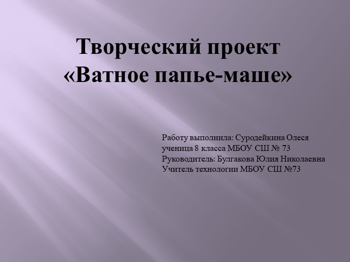 Презентация по технологии "Снегурочка" - Скачать презентации бесплатно | Читать или скачать учебники для школы онлайн бесплатно ☑ Школьные учебники school-textbook.com