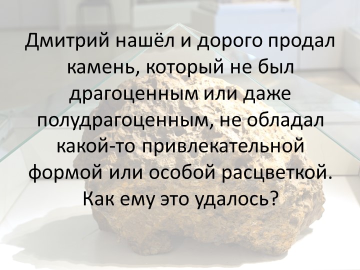 Презентация по географии на тему "Развитие форм рельефа" (8 класс) - Скачать презентации бесплатно | Читать или скачать учебники для школы онлайн бесплатно ☑ Школьные учебники school-textbook.com