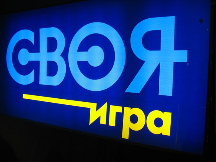 Своя игра "Путешествие в мир профессий" - Скачать презентации бесплатно | Читать или скачать учебники для школы онлайн бесплатно ☑ Школьные учебники school-textbook.com