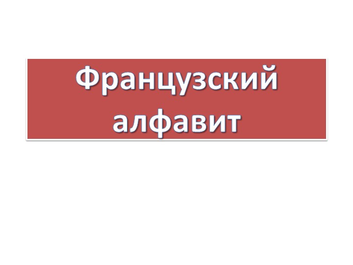 Презентация "Правила чтения" 2 класс - Скачать презентации бесплатно | Читать или скачать учебники для школы онлайн бесплатно ☑ Школьные учебники school-textbook.com