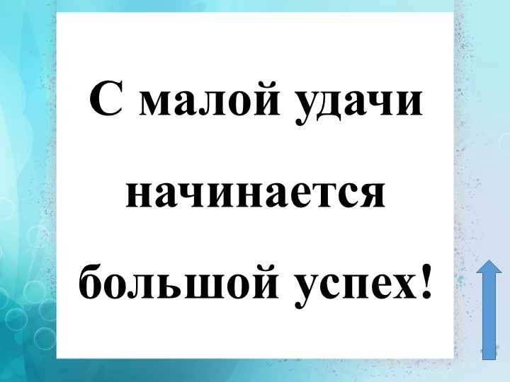 Презентация к уроку русского языка 1 класс "Строчная буква ф" - Скачать презентации бесплатно | Читать или скачать учебники для школы онлайн бесплатно ☑ Школьные учебники school-textbook.com