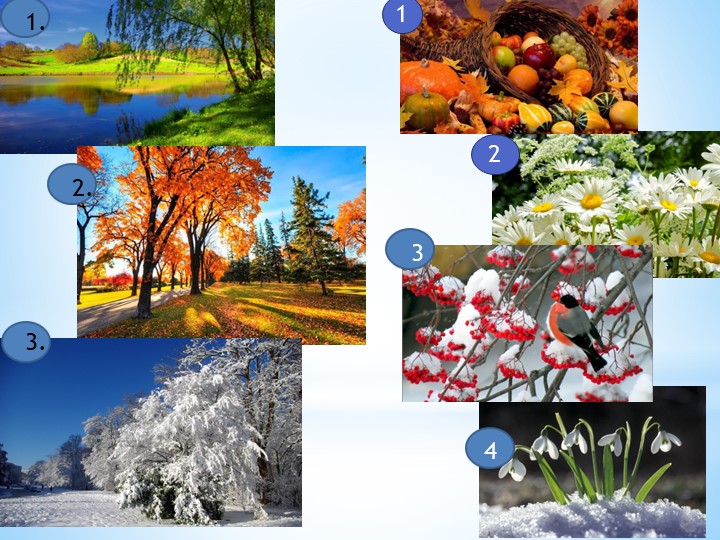 Презентация к уроку по окружающему миру на тему "Когда наступит лето" - Скачать презентации бесплатно | Читать или скачать учебники для школы онлайн бесплатно ☑ Школьные учебники school-textbook.com