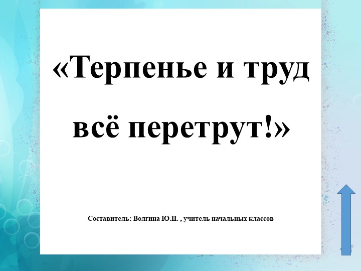 Презентация к уроку математики на тему "Вычитание из числа 10" - Скачать презентации бесплатно | Читать или скачать учебники для школы онлайн бесплатно ☑ Школьные учебники school-textbook.com