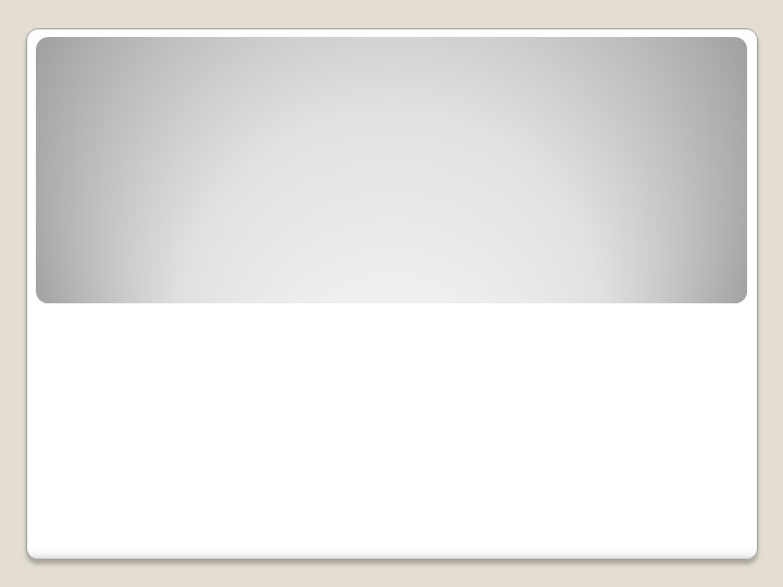 Презентация "Не шумите в лесу" - Скачать презентации бесплатно | Читать или скачать учебники для школы онлайн бесплатно ☑ Школьные учебники school-textbook.com