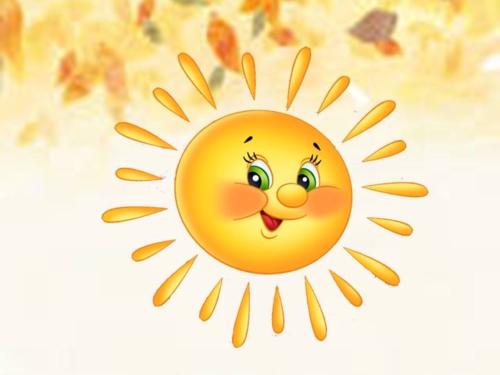 Презентация к уроку технологии на тему Осенний Зонтик - Скачать презентации бесплатно ☑ Презентации по предметам на school-textbook.com