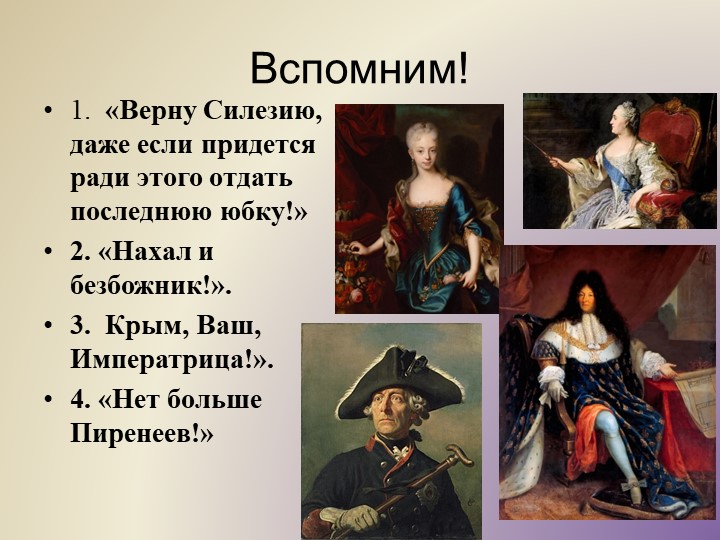 Презентация по Всеобщей истории 8 класс "Англия на пути к индустриальной эпохе" - Скачать презентации бесплатно | Читать или скачать учебники для школы онлайн бесплатно ☑ Школьные учебники school-textbook.com