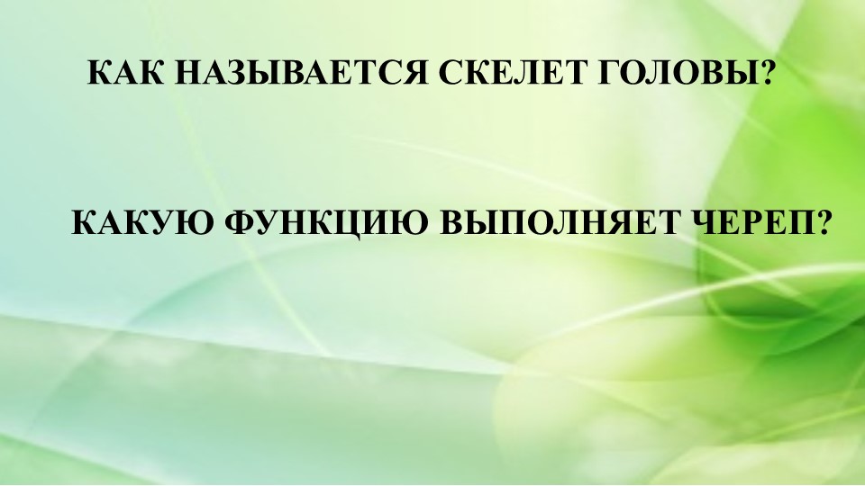 Презентация по биологии на тему "Первая помощь при травмах" - Скачать презентации бесплатно | Читать или скачать учебники для школы онлайн бесплатно ☑ Школьные учебники school-textbook.com