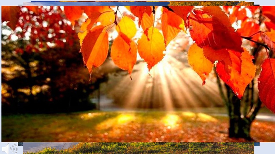 Презентация по литературному чтению к стихотворению А.С. Пушкина "Осень - Скачать презентации бесплатно | Читать или скачать учебники для школы онлайн бесплатно ☑ Школьные учебники school-textbook.com