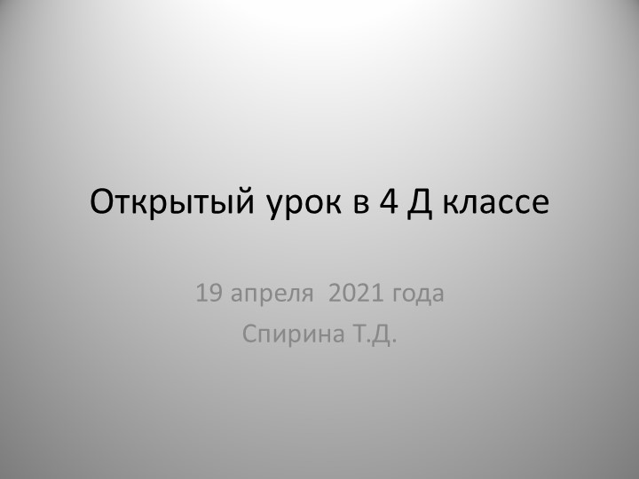 Презентация по математике на тему " Математика и оборона Тулы". - Скачать презентации бесплатно | Читать или скачать учебники для школы онлайн бесплатно ☑ Школьные учебники school-textbook.com