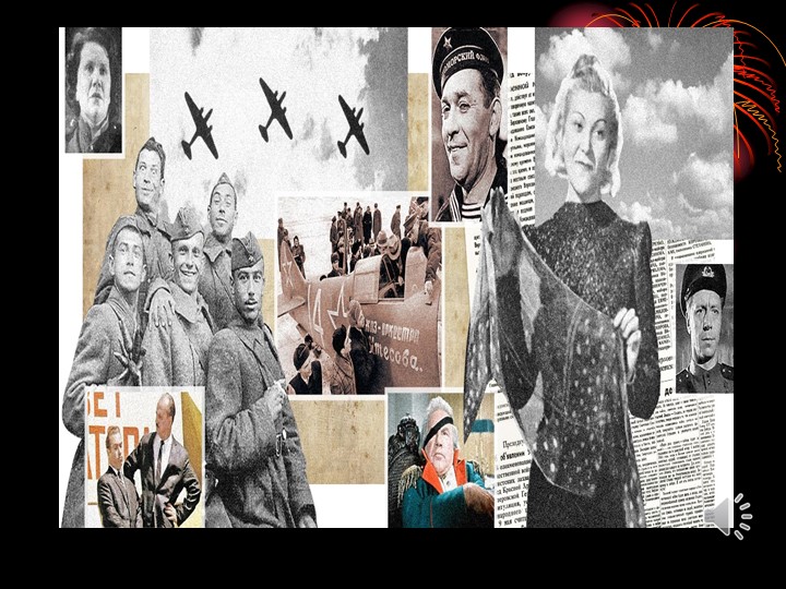 Презентация мероприятия "Помним! Гордимся!" - Скачать презентации бесплатно | Читать или скачать учебники для школы онлайн бесплатно ☑ Школьные учебники school-textbook.com