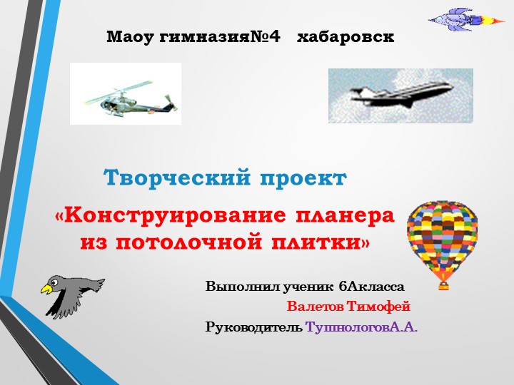 Презентация на олимпиаду по технологии - Скачать презентации бесплатно | Читать или скачать учебники для школы онлайн бесплатно ☑ Школьные учебники school-textbook.com