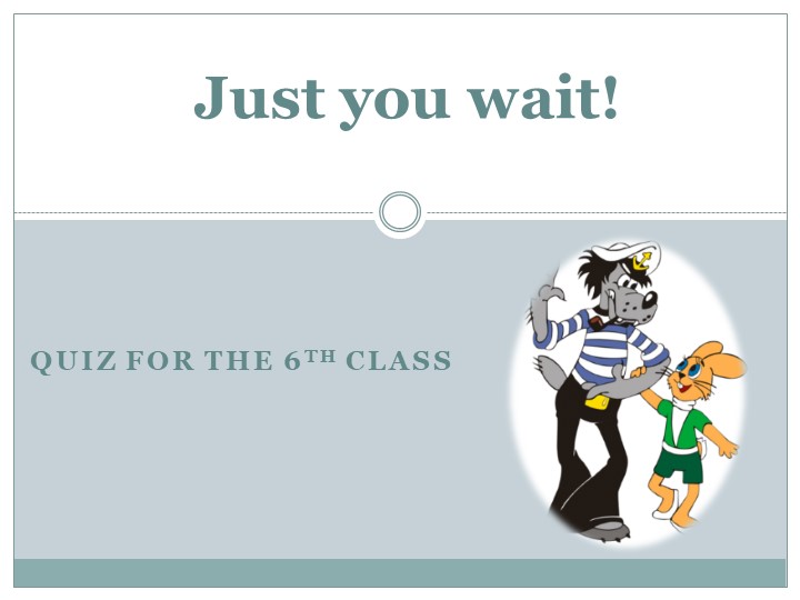 Презентация по английскому языку "Quiz for Grade 6" (6 класс) - Скачать презентации бесплатно | Читать или скачать учебники для школы онлайн бесплатно ☑ Школьные учебники school-textbook.com
