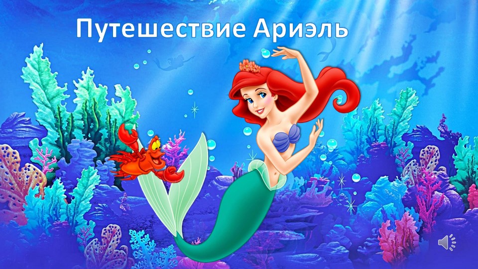 Презентация "Постановка звука "Р" - Скачать презентации бесплатно | Читать или скачать учебники для школы онлайн бесплатно ☑ Школьные учебники school-textbook.com