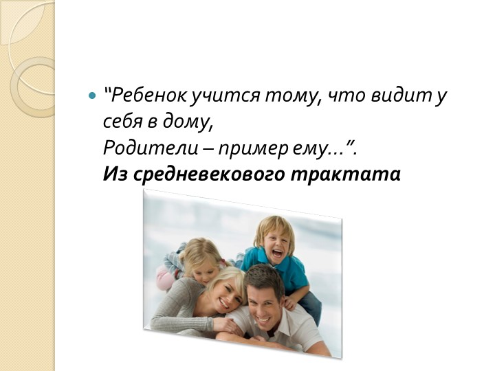 Презентация "Результаты диагностики "Моя семья"" - Скачать презентации бесплатно | Читать или скачать учебники для школы онлайн бесплатно ☑ Школьные учебники school-textbook.com