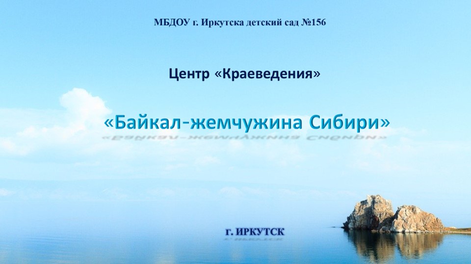 Организация развивающей предметно-пространственной среды как условие, обеспечивающее развитие познавательного интереса дошкольника к изучению родного края - Скачать презентации бесплатно | Читать или скачать учебники для школы онлайн бесплатно ☑ Школьные учебники school-textbook.com