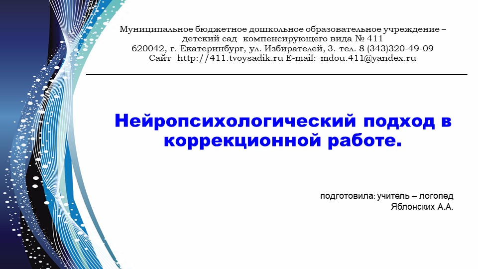 "Упражнения на развитие межполушарных связей" - Скачать презентации бесплатно | Читать или скачать учебники для школы онлайн бесплатно ☑ Школьные учебники school-textbook.com
