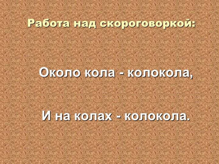Сказка "Каша из топора" 2 класс - Скачать презентации бесплатно | Читать или скачать учебники для школы онлайн бесплатно ☑ Школьные учебники school-textbook.com