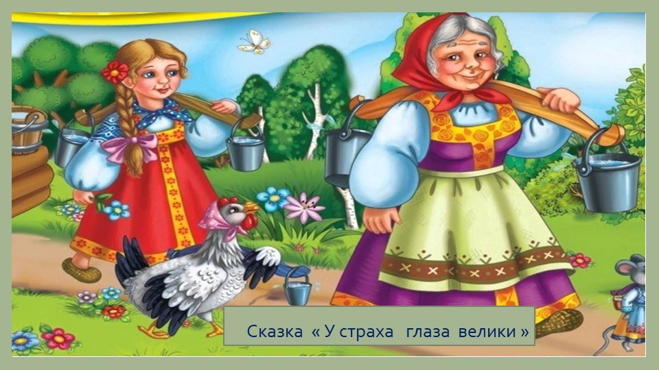 "Лиса и тетерев" Презентация к уроку по литературному чтению 2 класс - Скачать презентации бесплатно | Читать или скачать учебники для школы онлайн бесплатно ☑ Школьные учебники school-textbook.com