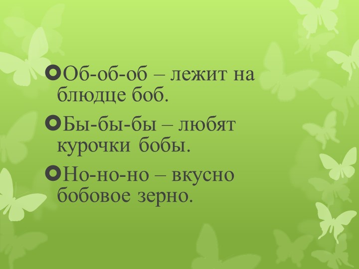 Презентация к уроку литературного чтения на тему "Сказка Петушок и бобовое зернышко" - Скачать презентации бесплатно | Читать или скачать учебники для школы онлайн бесплатно ☑ Школьные учебники school-textbook.com