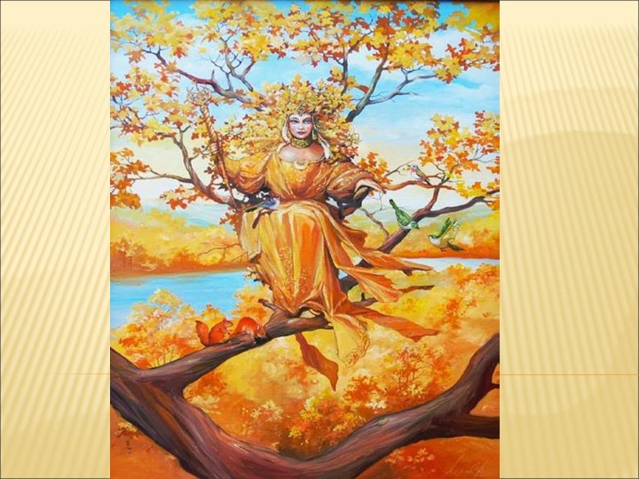 Презентация к уроку по литературному чтению на тему "Ф.И. Тютчев "Есть в осени первоначальной" - Скачать презентации бесплатно | Читать или скачать учебники для школы онлайн бесплатно ☑ Школьные учебники school-textbook.com