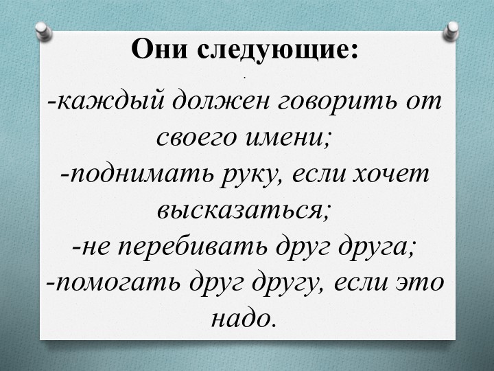 "Когда появилась одежда" окружающий мир 1 класс - Скачать презентации бесплатно | Читать или скачать учебники для школы онлайн бесплатно ☑ Школьные учебники school-textbook.com