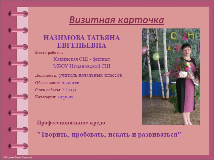 Обучение краткому пересказу по литературному чтению, начальные классы - Скачать презентации бесплатно | Читать или скачать учебники для школы онлайн бесплатно ☑ Школьные учебники school-textbook.com