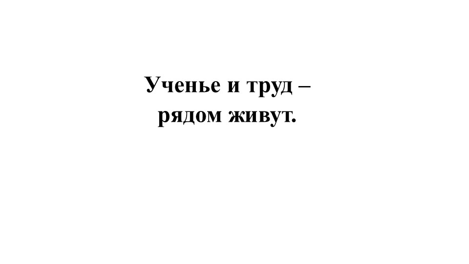 Презентация по математике 1 класс "Литр" - Скачать презентации бесплатно | Читать или скачать учебники для школы онлайн бесплатно ☑ Школьные учебники school-textbook.com
