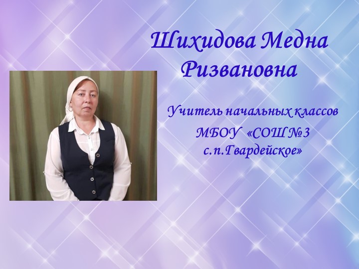 Презентация на тему: "Я и моя работа" - Скачать презентации бесплатно | Читать или скачать учебники для школы онлайн бесплатно ☑ Школьные учебники school-textbook.com