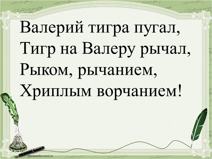 Презентация М.Ю. Лермонтов "Ашик-Кериб" - Скачать презентации бесплатно | Читать или скачать учебники для школы онлайн бесплатно ☑ Школьные учебники school-textbook.com