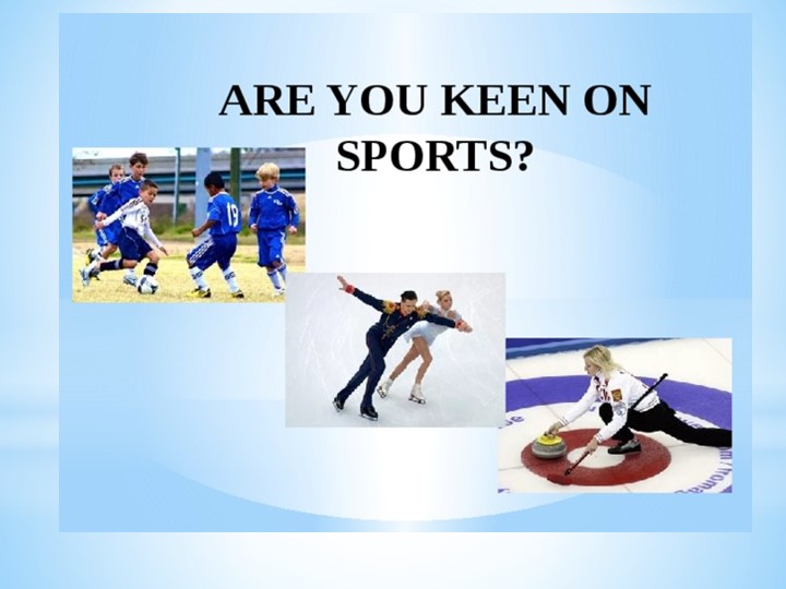 Презентация на тему "Are you keen on sports" - Скачать презентации бесплатно | Читать или скачать учебники для школы онлайн бесплатно ☑ Школьные учебники school-textbook.com