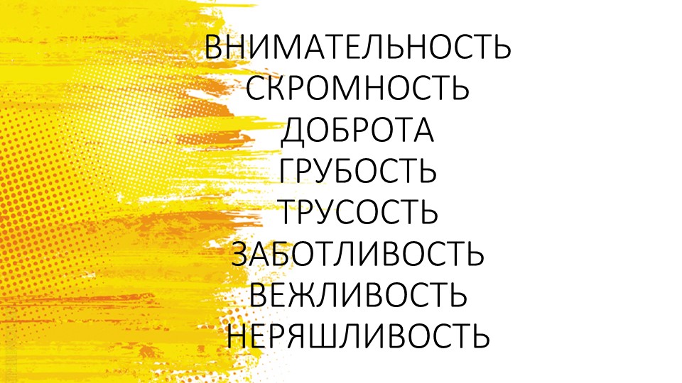 Презентация для внеурочного занятия по теме "Общение в разных жизненных ситуациях"  - Скачать презентации бесплатно | Читать или скачать учебники для школы онлайн бесплатно ☑ Школьные учебники school-textbook.com