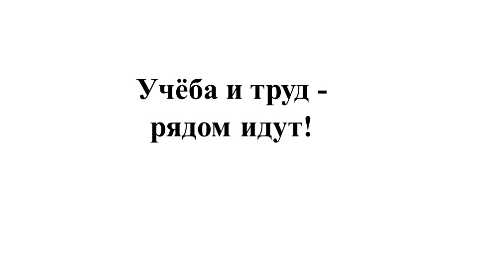 Презентация по математике "Килограмм" 1 класс - Скачать презентации бесплатно | Читать или скачать учебники для школы онлайн бесплатно ☑ Школьные учебники school-textbook.com